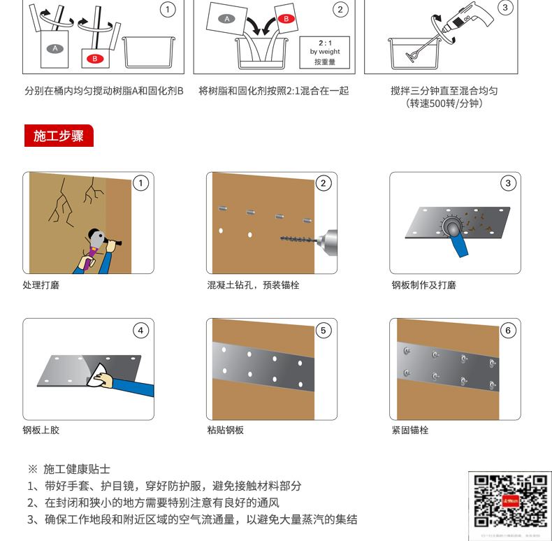 包钢新州镇粘钢加固施工过程